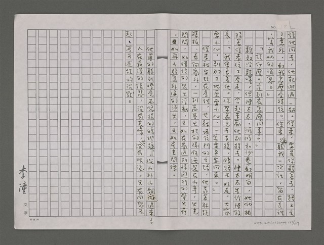 主要名稱：尋找中央山脈的弟兄/劃一題名：台灣的兒女圖檔，第152張，共161張