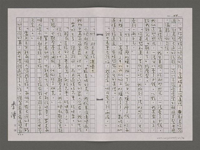 主要名稱：夏日鷺鷥林/劃一題名：台灣的兒女圖檔，第47張，共98張