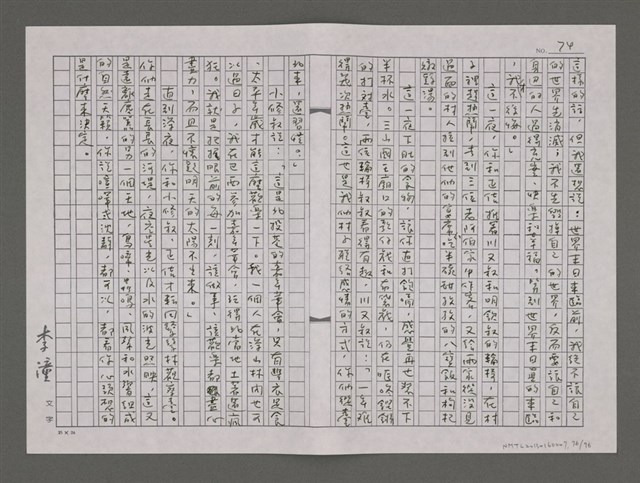 主要名稱：夏日鷺鷥林/劃一題名：台灣的兒女圖檔，第76張，共98張