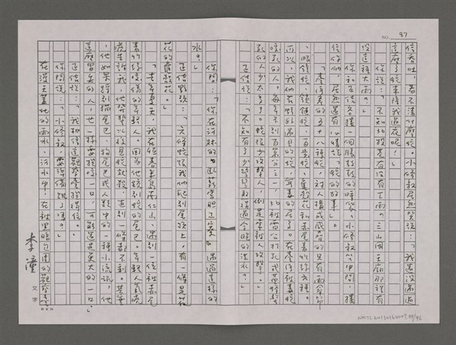 主要名稱：夏日鷺鷥林/劃一題名：台灣的兒女圖檔，第89張，共98張