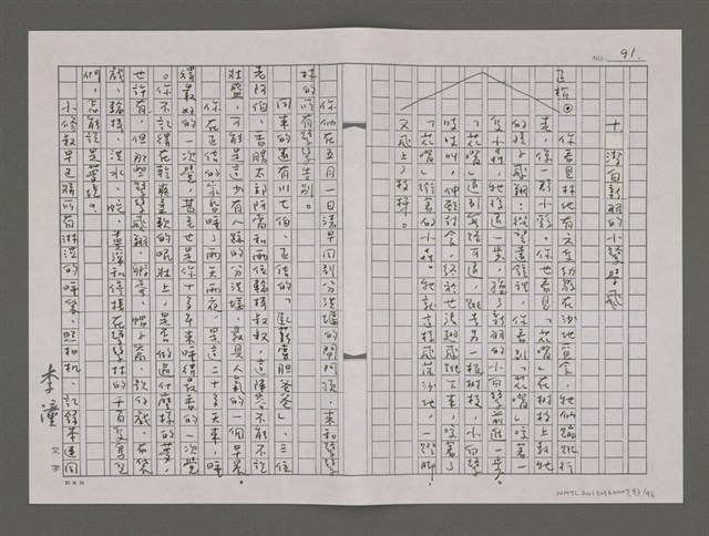 主要名稱：夏日鷺鷥林/劃一題名：台灣的兒女圖檔，第93張，共98張