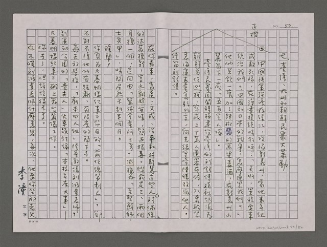 主要名稱：戲演春帆樓/劃一題名：台灣的兒女圖檔，第53張，共85張