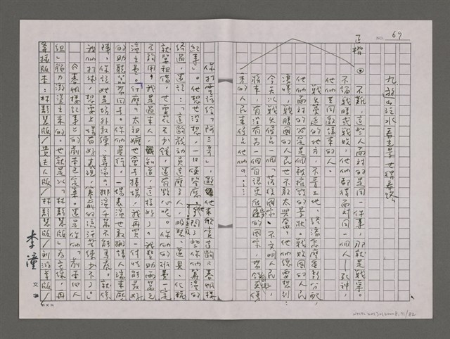 主要名稱：戲演春帆樓/劃一題名：台灣的兒女圖檔，第72張，共85張