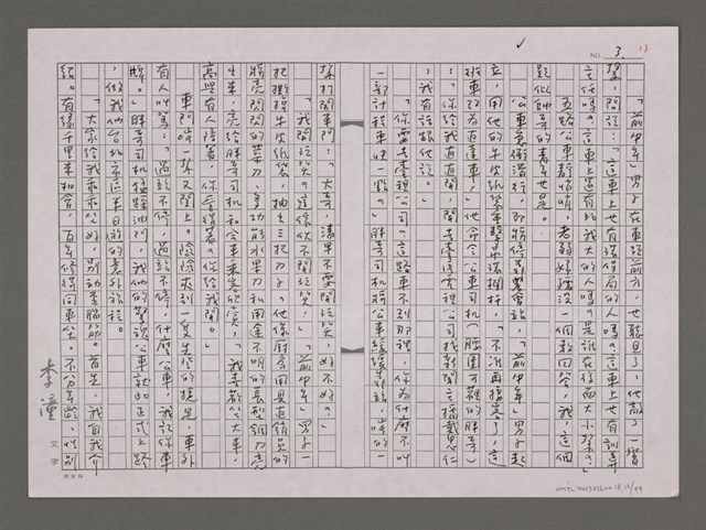 主要名稱：尋人啟事圖檔，第13張，共104張