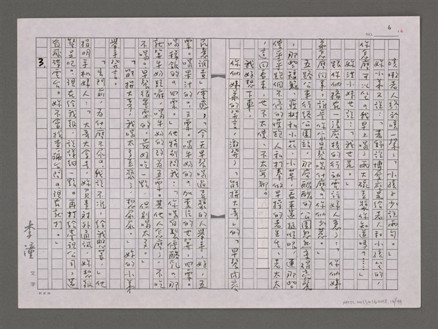 主要名稱：尋人啟事圖檔，第16張，共104張