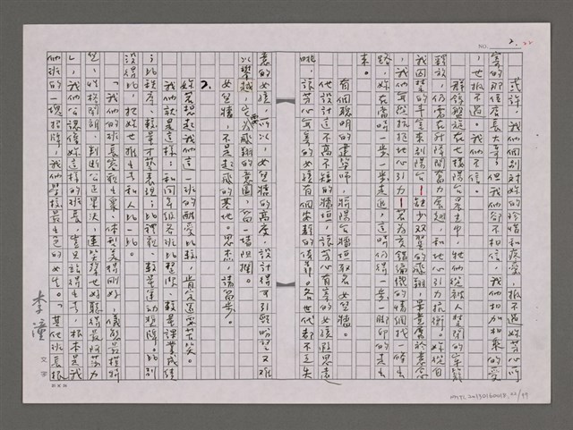 主要名稱：尋人啟事圖檔，第22張，共104張