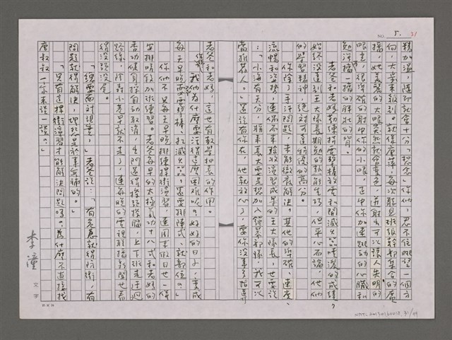 主要名稱：尋人啟事圖檔，第31張，共104張