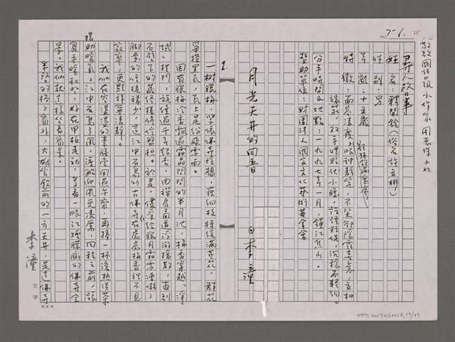 主要名稱：尋人啟事圖檔，第35張，共104張