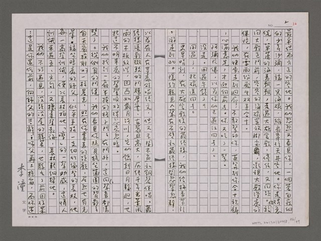 主要名稱：尋人啟事圖檔，第36張，共104張