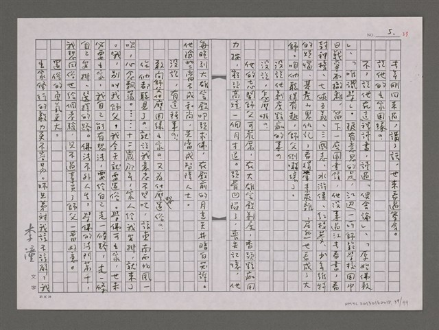 主要名稱：尋人啟事圖檔，第39張，共104張