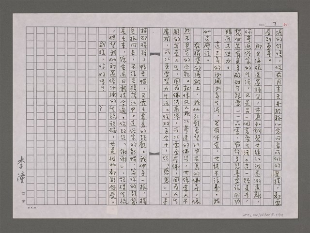 主要名稱：尋人啟事圖檔，第41張，共104張