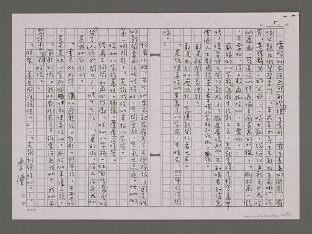 主要名稱：尋人啟事圖檔，第46張，共104張