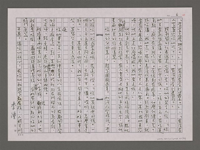 主要名稱：尋人啟事圖檔，第47張，共104張