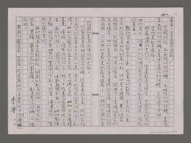 主要名稱：尋人啟事圖檔，第84張，共104張