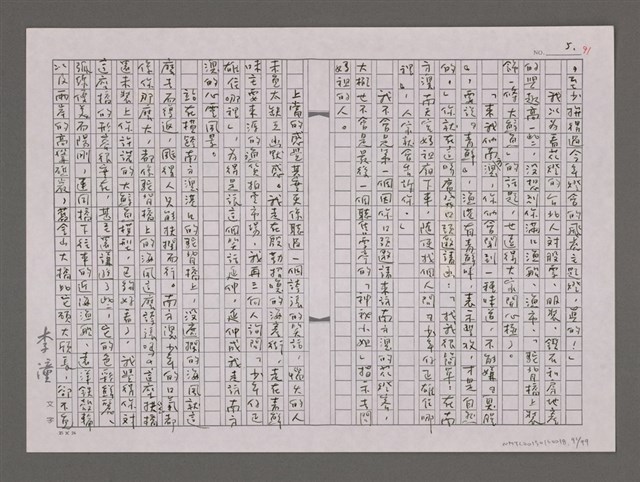 主要名稱：尋人啟事圖檔，第91張，共104張