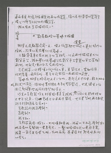 主要名稱：魚藤號列車長圖檔，第148張，共166張