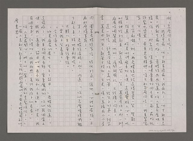 主要名稱：老螺絲的家書/劃一題名：親愛的老螺絲之二圖檔，第4張，共4張