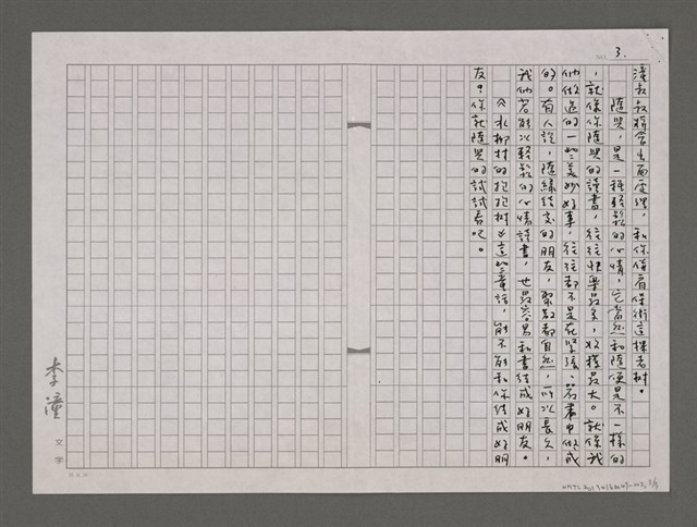 主要名稱：快樂的做老樹的新朋友/劃一題名：水柳村的抱抱樹圖檔，第3張，共3張