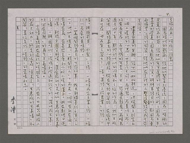 主要名稱：責任年代的一條路圖檔，第4張，共5張