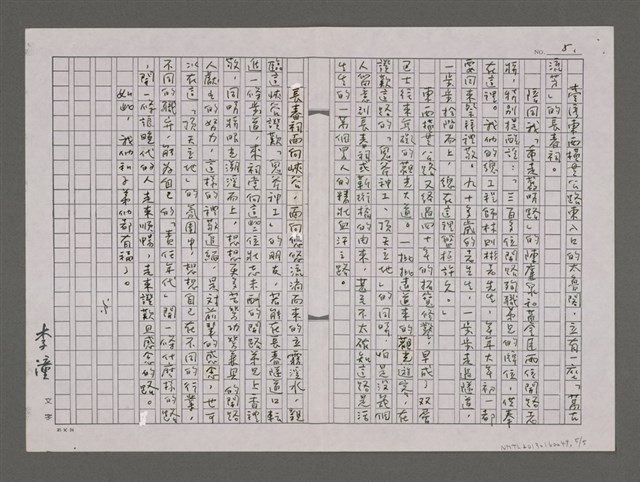 主要名稱：責任年代的一條路圖檔，第5張，共5張