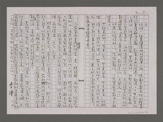 主要名稱：番薯不驚落土爛 只求枝葉代代湠圖檔，第5張，共5張