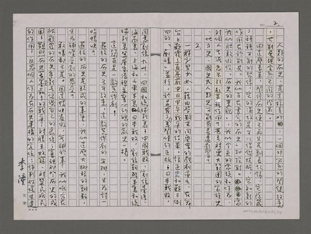 主要名稱：站在一段歷史的關鍵點上圖檔，第2張，共5張