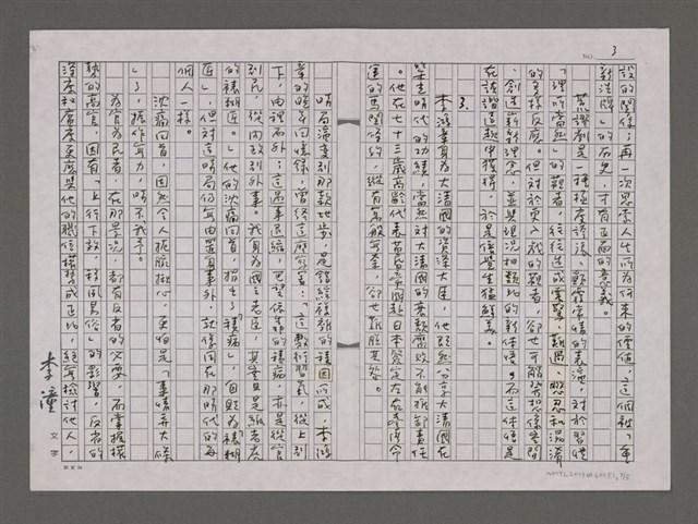 主要名稱：站在一段歷史的關鍵點上圖檔，第3張，共5張