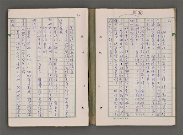 主要名稱：順風耳的新香爐圖檔，第34張，共112張