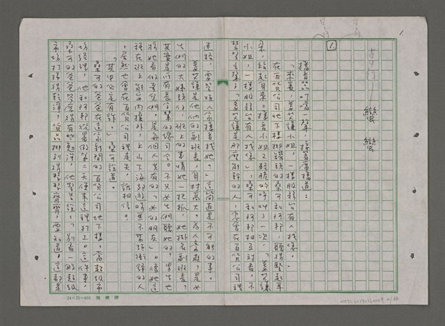 主要名稱：蠻蠻圖檔，第2張，共66張