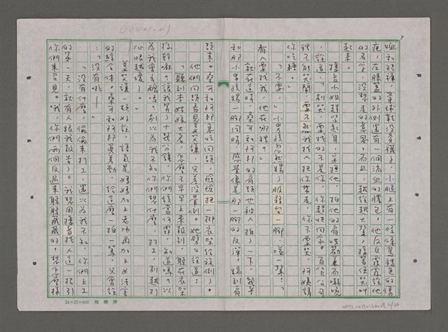 主要名稱：蠻蠻圖檔，第6張，共66張