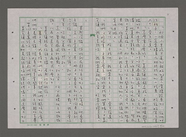 主要名稱：蠻蠻圖檔，第8張，共66張