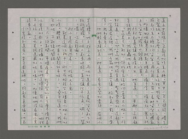 主要名稱：蠻蠻圖檔，第10張，共66張