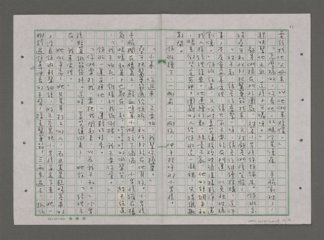 主要名稱：蠻蠻圖檔，第12張，共66張