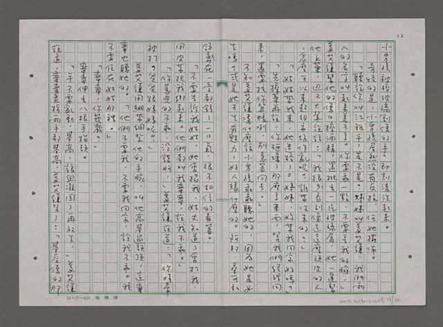 主要名稱：蠻蠻圖檔，第13張，共66張