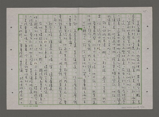 主要名稱：蠻蠻圖檔，第16張，共66張