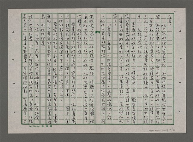 主要名稱：蠻蠻圖檔，第19張，共66張