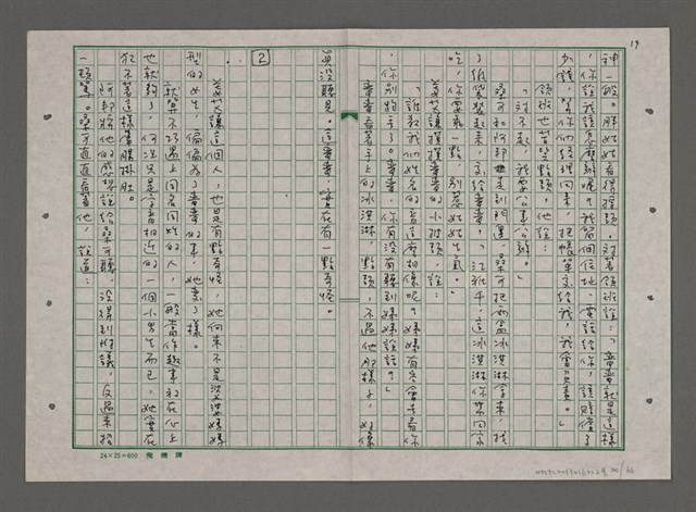 主要名稱：蠻蠻圖檔，第20張，共66張