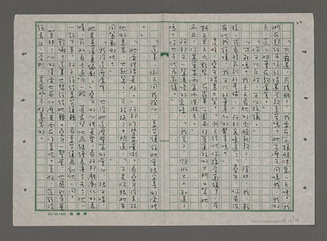 主要名稱：蠻蠻圖檔，第23張，共66張