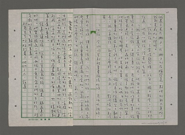 主要名稱：蠻蠻圖檔，第27張，共66張