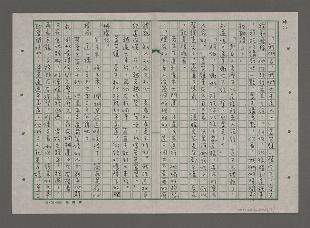 主要名稱：蠻蠻圖檔，第31張，共66張