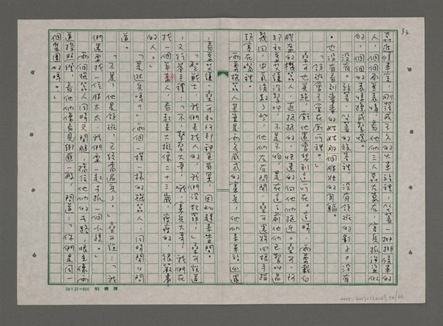 主要名稱：蠻蠻圖檔，第34張，共66張