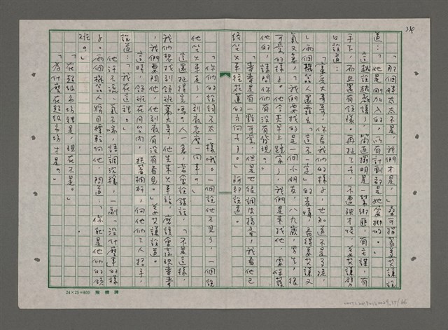 主要名稱：蠻蠻圖檔，第35張，共66張