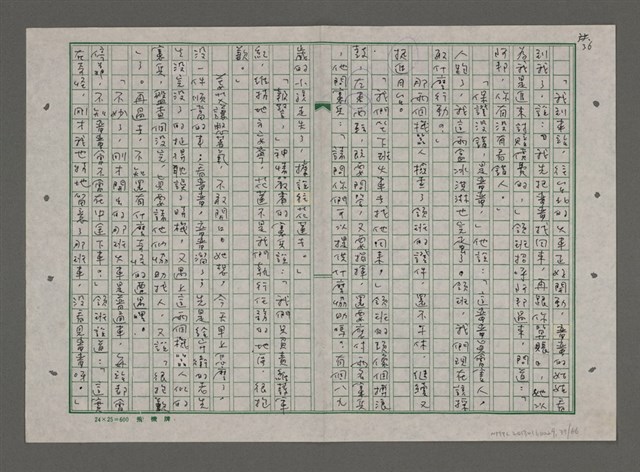 主要名稱：蠻蠻圖檔，第37張，共66張