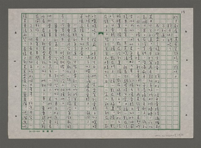 主要名稱：蠻蠻圖檔，第39張，共66張