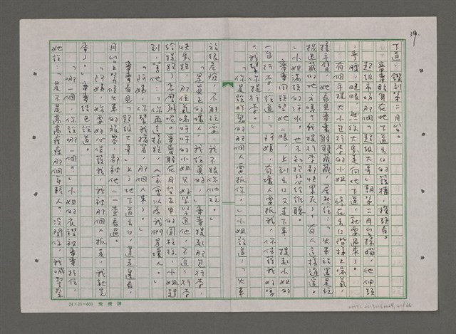 主要名稱：蠻蠻圖檔，第40張，共66張