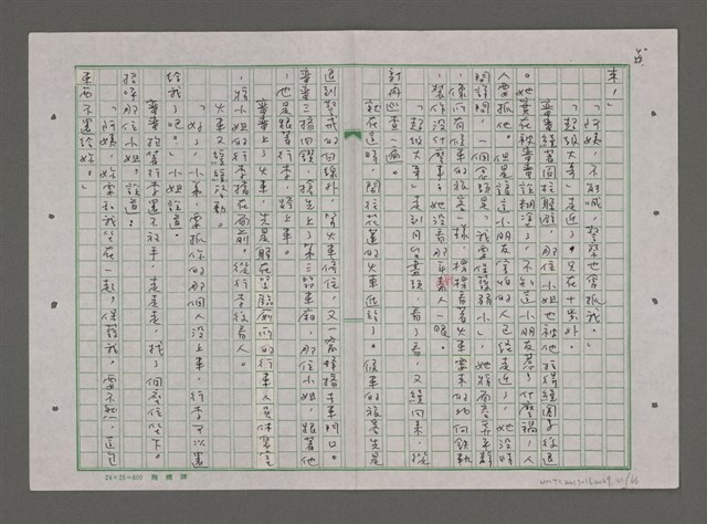 主要名稱：蠻蠻圖檔，第41張，共66張