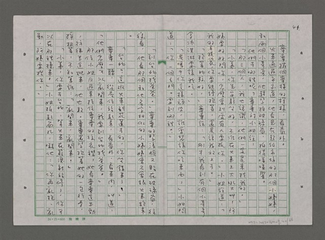 主要名稱：蠻蠻圖檔，第42張，共66張