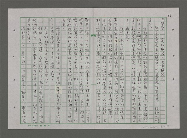 主要名稱：蠻蠻圖檔，第49張，共66張