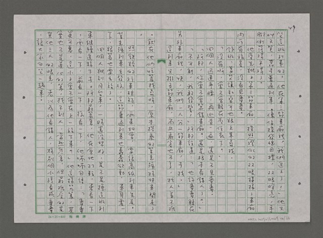 主要名稱：蠻蠻圖檔，第50張，共66張