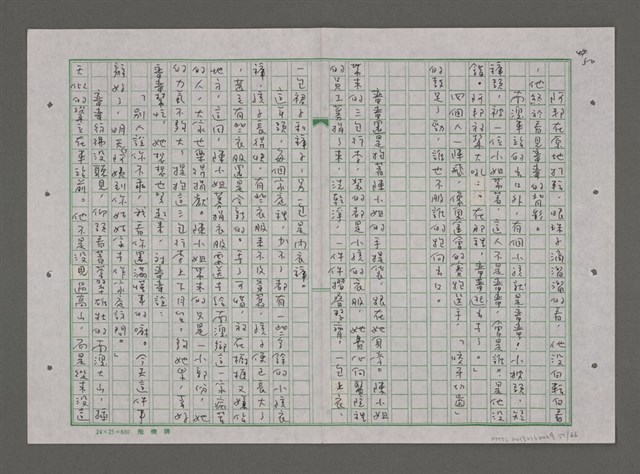 主要名稱：蠻蠻圖檔，第51張，共66張